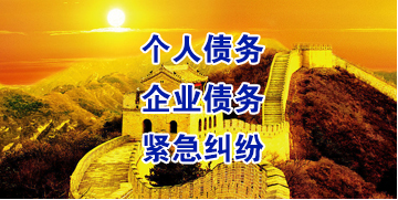 彭场镇要账公司