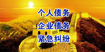 彭场镇追债公司